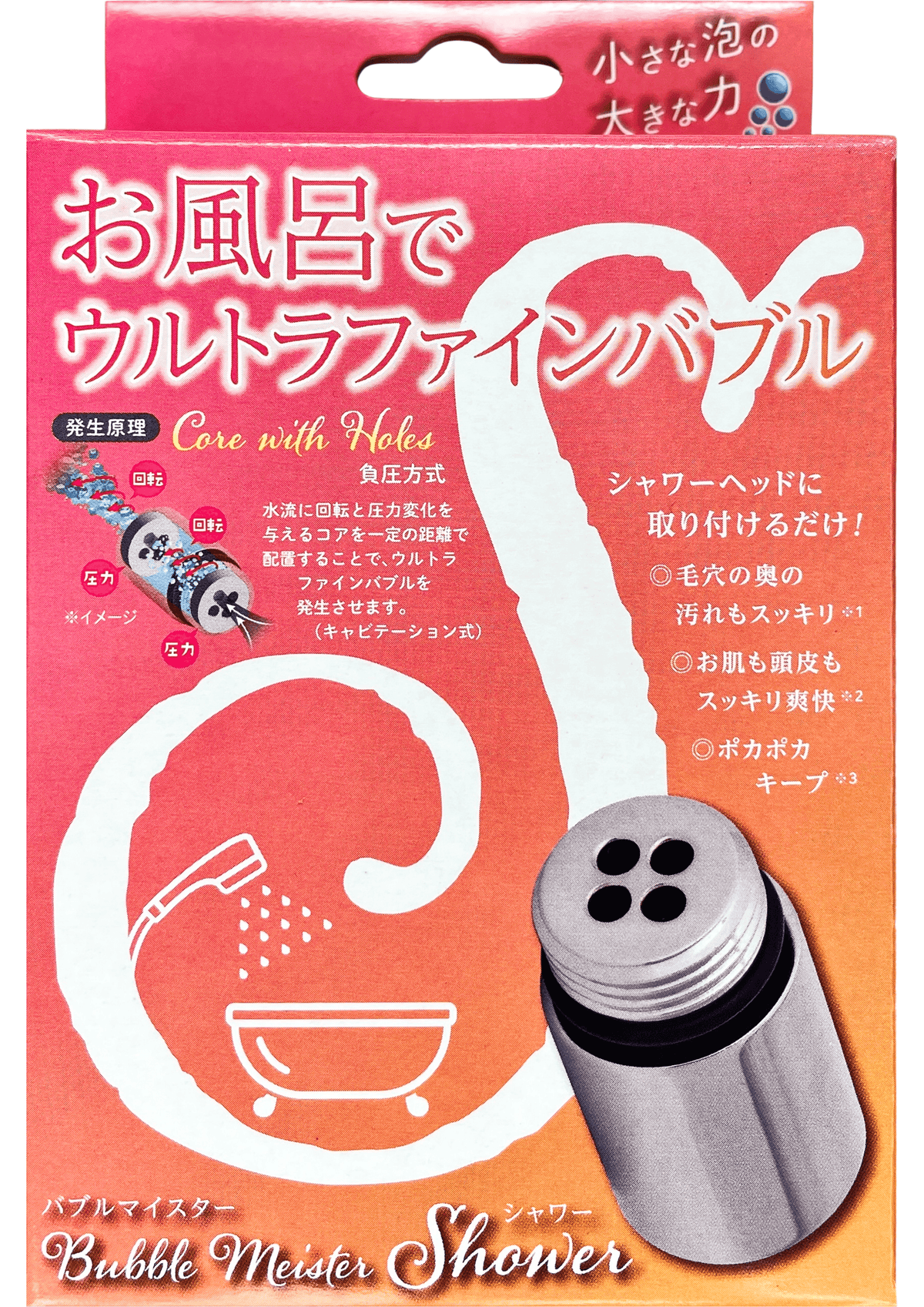 バブルマイスター｜ウルトラファインバブルシャワーヘッド用