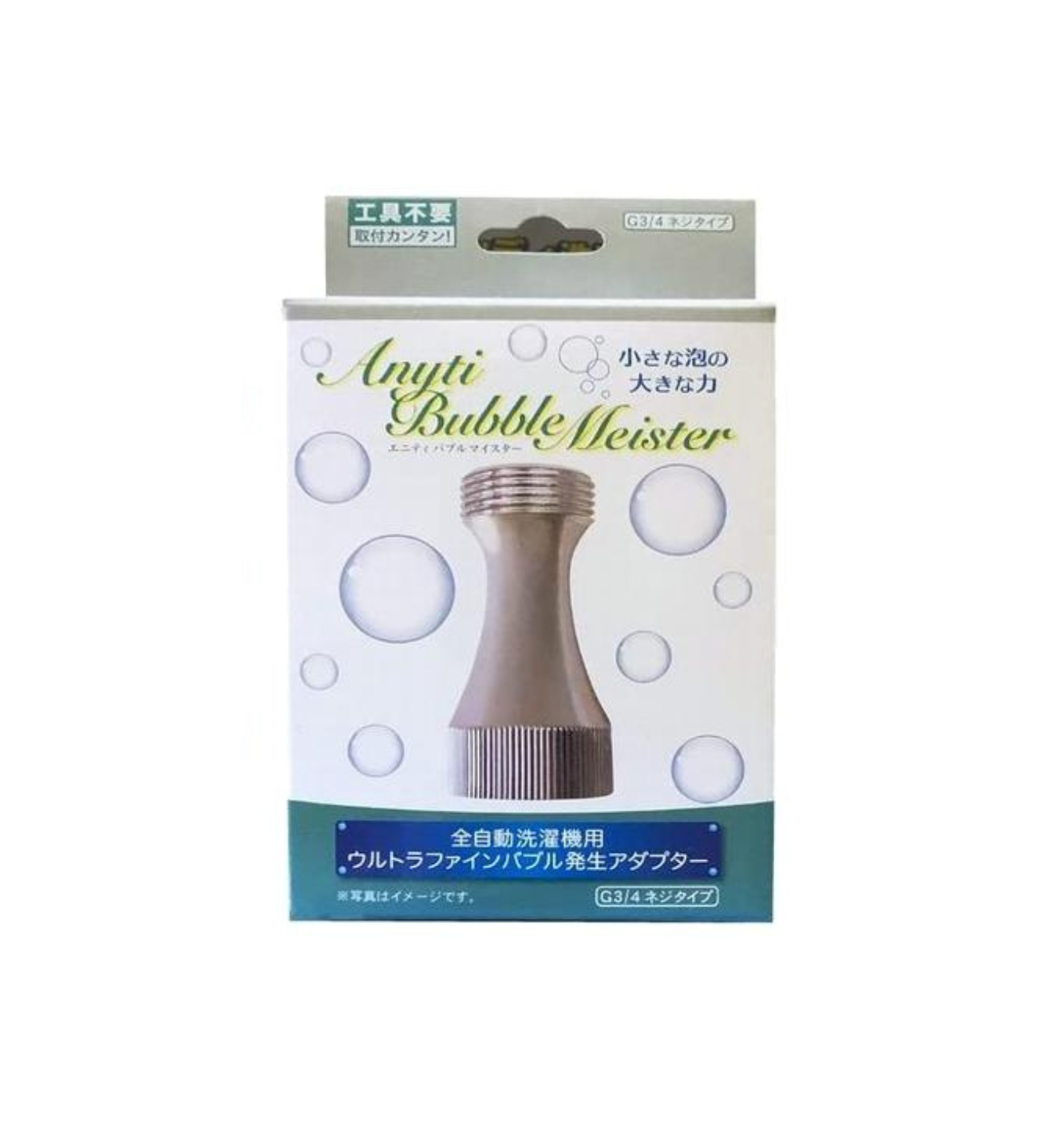 バブルマイスター｜ウルトラファインバブル洗濯機用